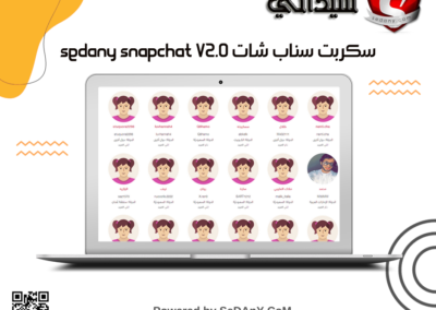 سكربت snapchat V2.0